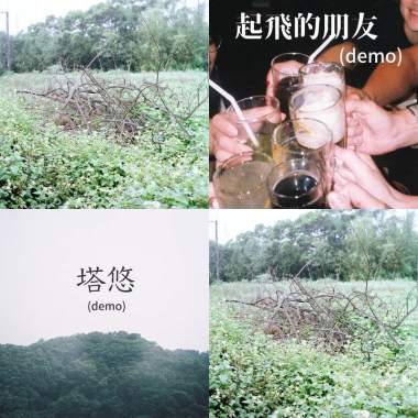 湾湾风味?