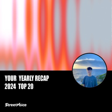 2024 個人年度精選