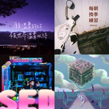 我的歌單