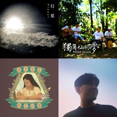 2讀書歌曲