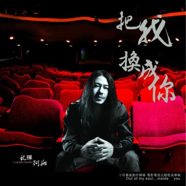 阿翔