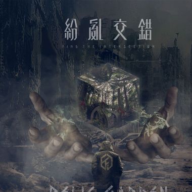 吉他感音樂
