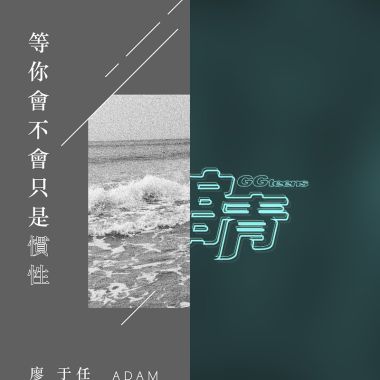 暫