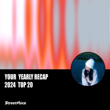 2024 個人年度精選