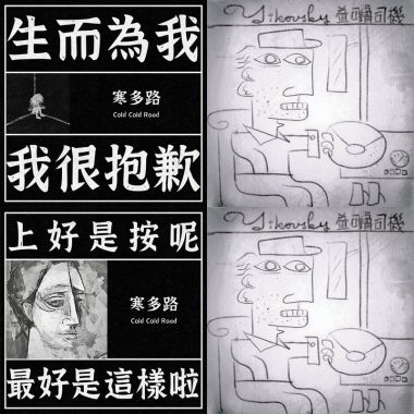 厭世