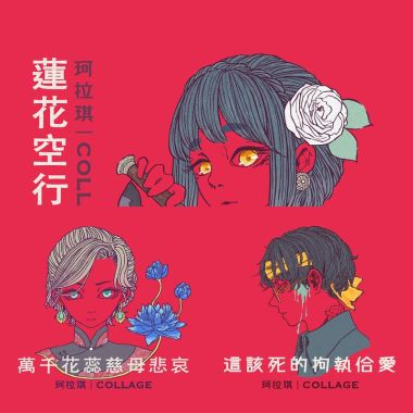 珂拉琪