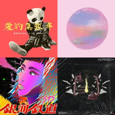 好好聽