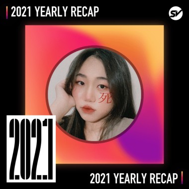 2021 個人年度精選之最