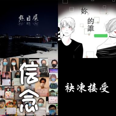 我參與的
