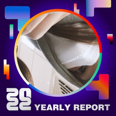 2022 個人年度精選