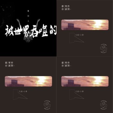 2019 年度歌單