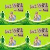 沙發王
