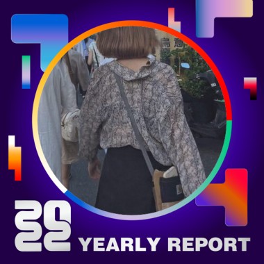 2022 個人年度精選