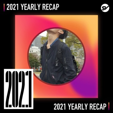 2021 個人年度精選之最