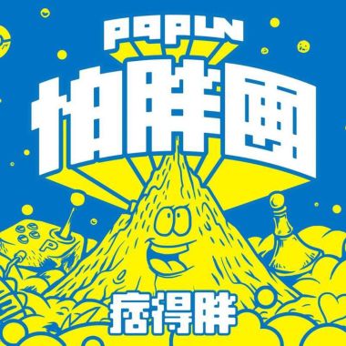 我喜欢的