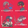我的歌單 1