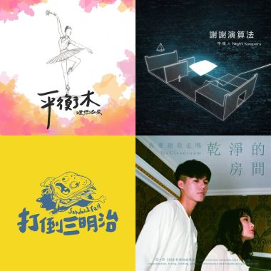 My Playlist 天秤座
