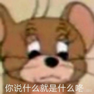 你说我听