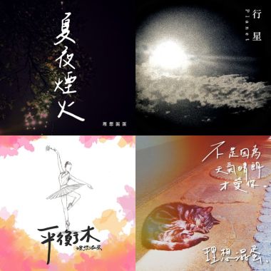 過去式 - 8