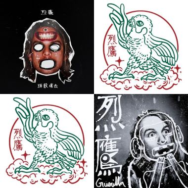 我愛阿鷹