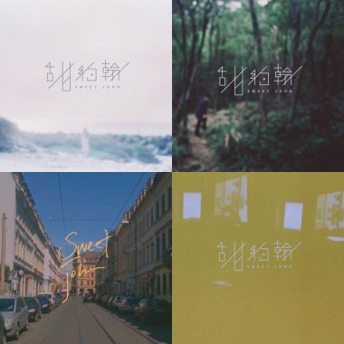甜約翰