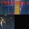 晚安