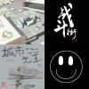 厨房破坏力