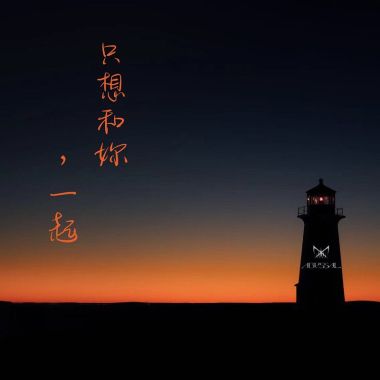 有喔
