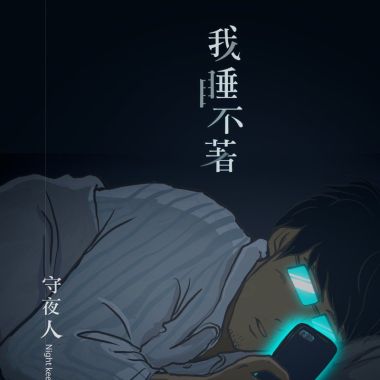 好聽