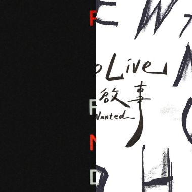中文
