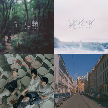 甜約翰