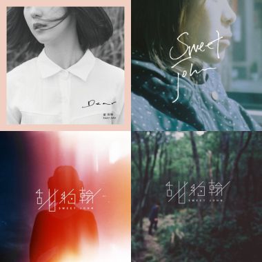 甜約翰