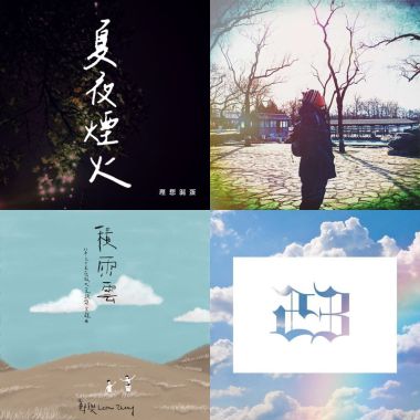 人间