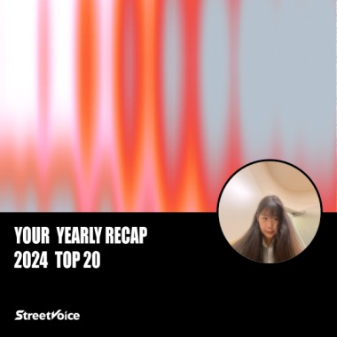 2024 個人年度精選