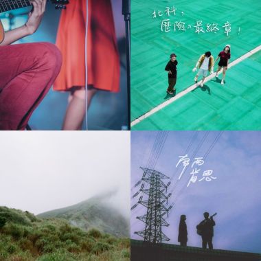 我的歌單 1