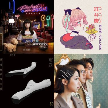 2020 專屬年度回顧 | StreetVoice 街聲
