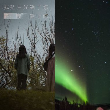 我的歌單  狗幹考