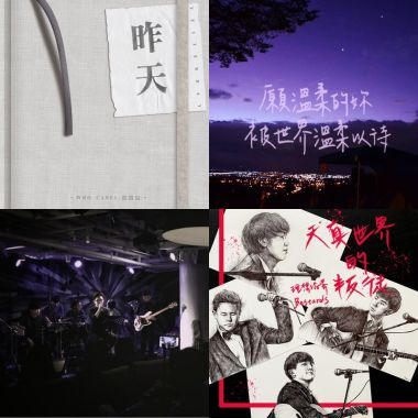 我的歌單 1
