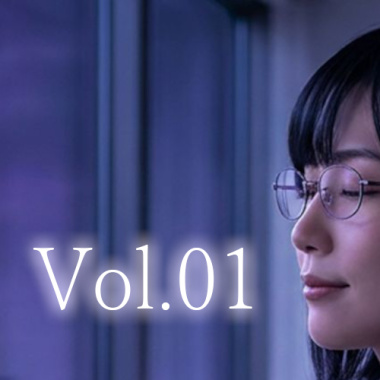 表現する実務家の音楽室｜Vol.1