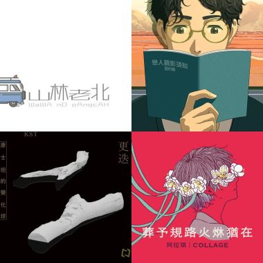 好心情