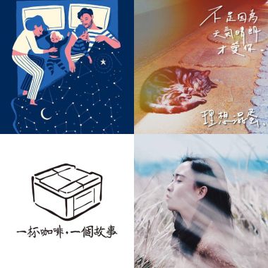 好聽！
