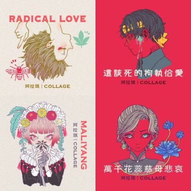 我的歌單 1