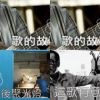 李宗盛哥