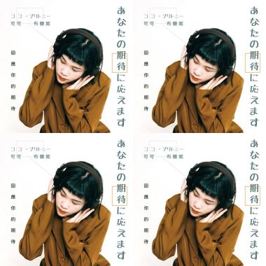 可可仔