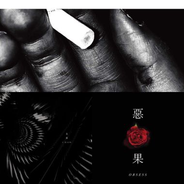 魔