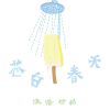 我的歌單 1