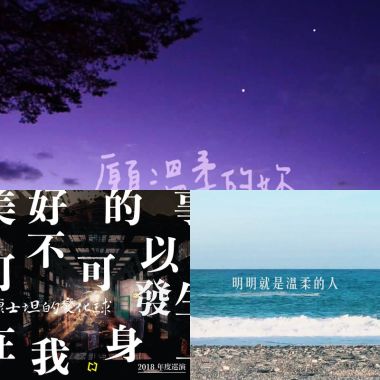 需要的時候聽