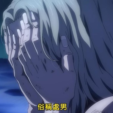 老子愛的