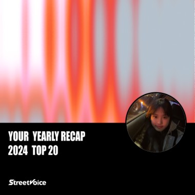 2024 個人年度精選