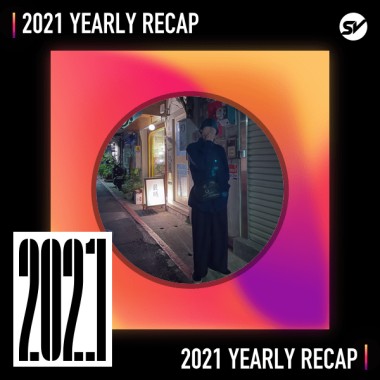 2021 個人年度精選之最